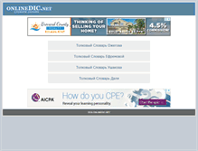 Tablet Screenshot of onlinedic.net